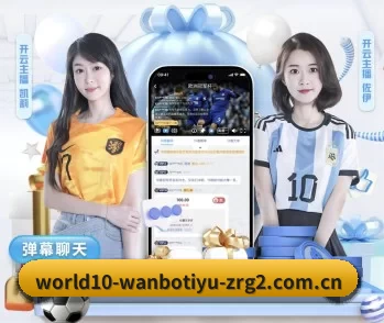 万博体育官网投注的故事 - 体育资讯内容服务